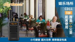 娛樂場所該使用什么樣的對講機(jī)？